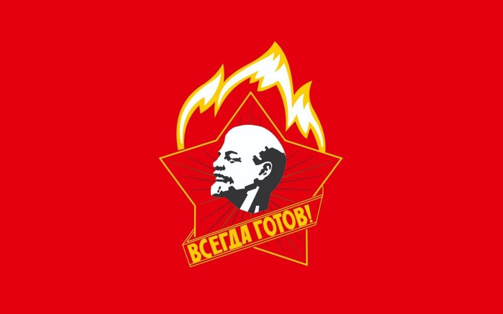 Знамя СССР пионеры флаг