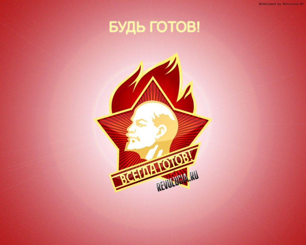 Пионерский значок