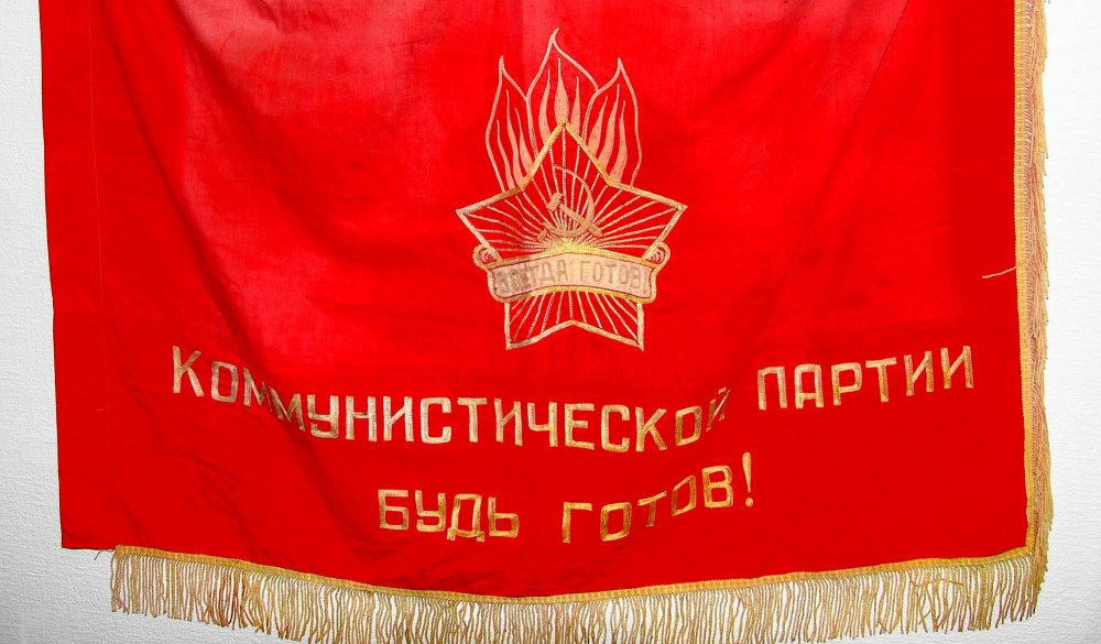 Знамя Пионерской организации