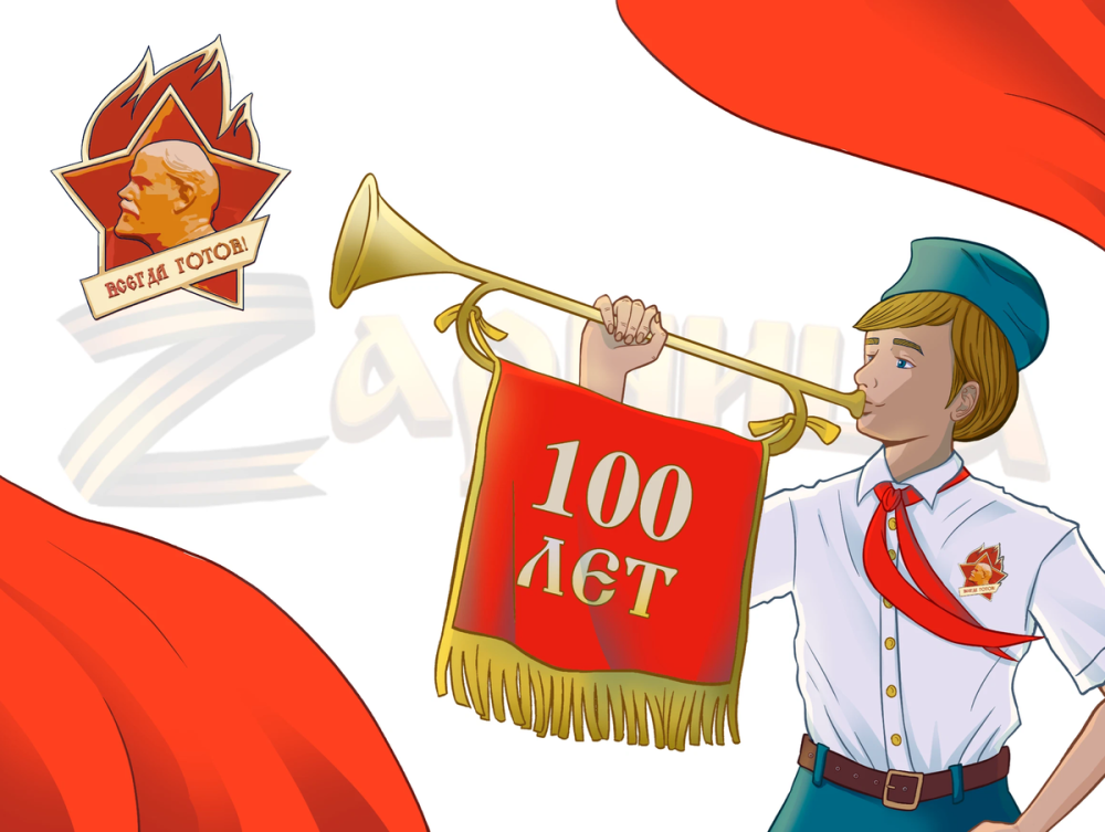 Пионерский галстук