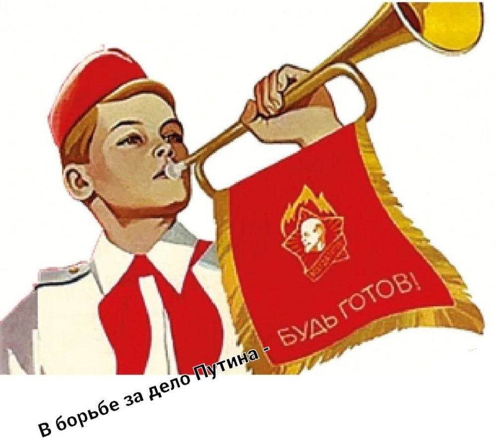 Горн пионерии СССР