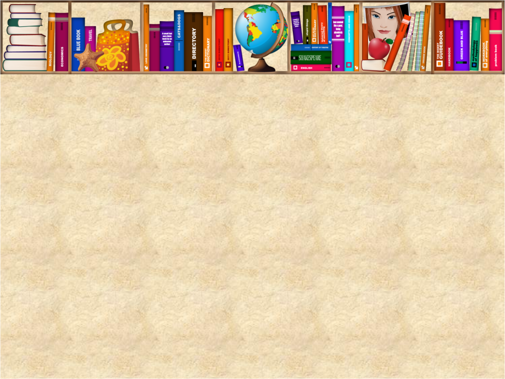 Фон для презентации книги для детей