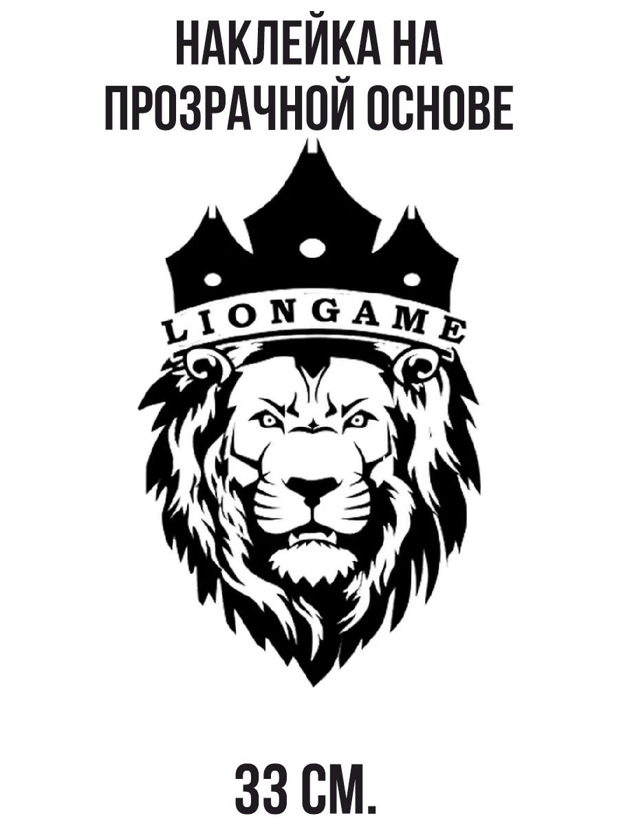 Лев логотип