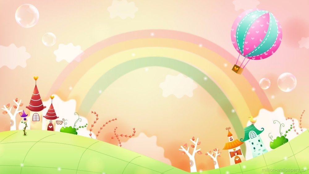 Детский фон