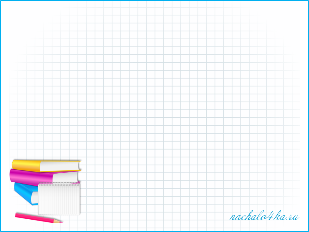 Лист в клетку