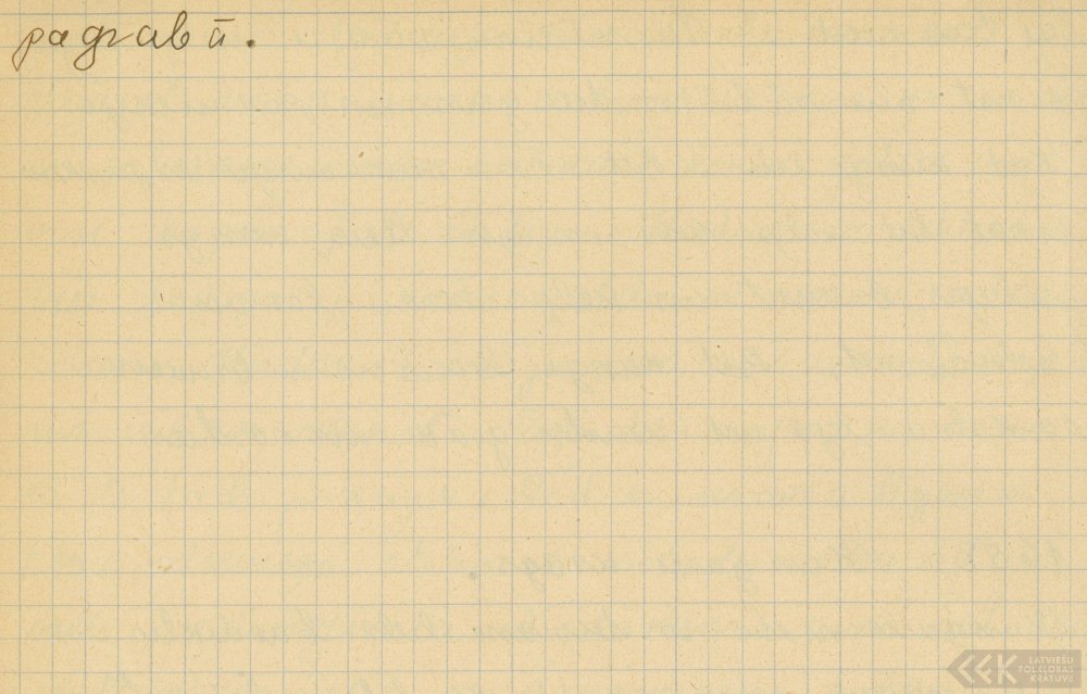 Фон тетрадь в косую линейку