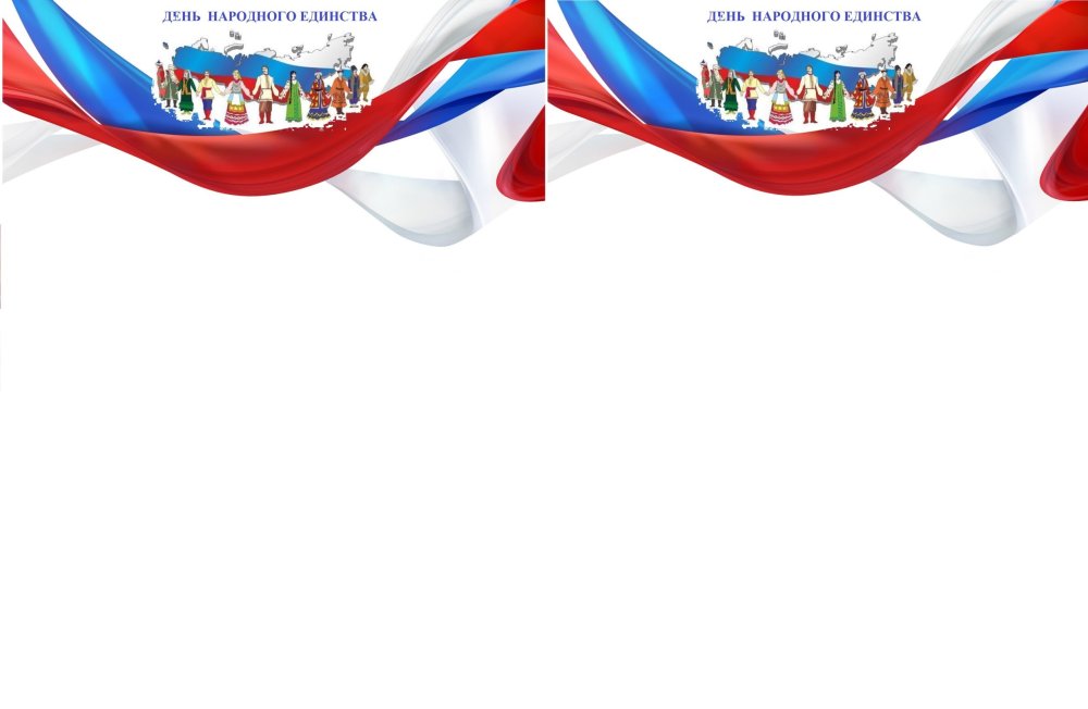 Государственный фон для презентации