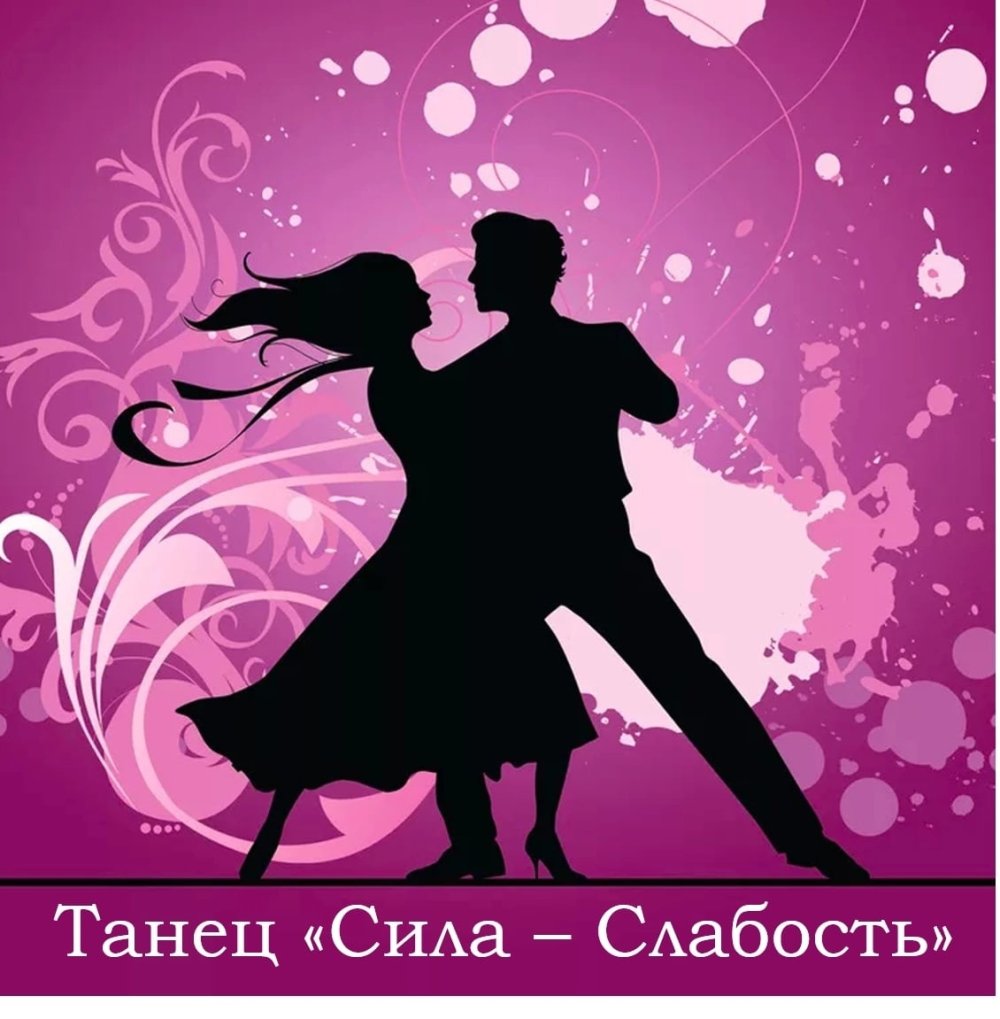 Фоторамка бальные танцы