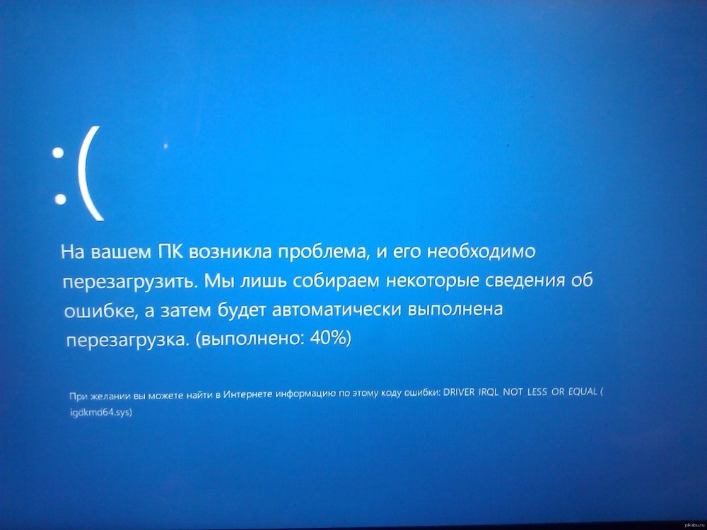 BSOD виндовс 8.1