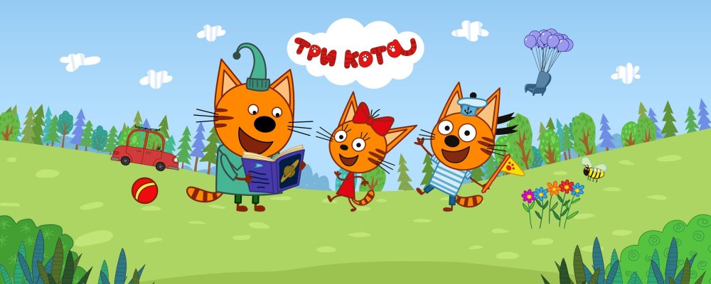 Лапочка из три кота