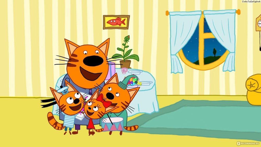 Три кота мультфильм