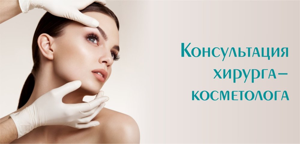 Косметология баннер