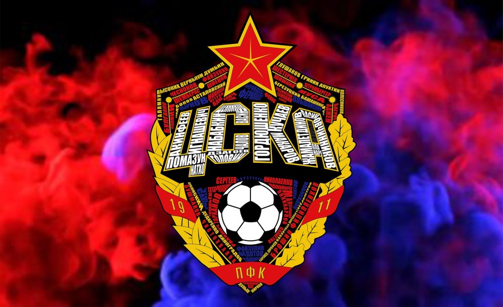 ЦСКА (футбольный клуб, София)