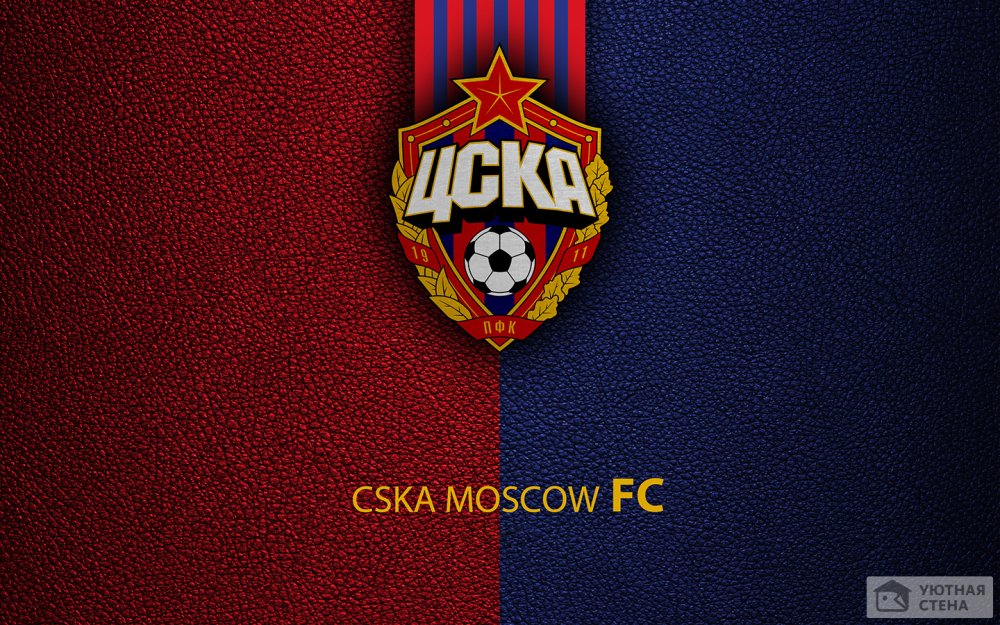 Лого ЦСКА ПФК ЦСКА Москва