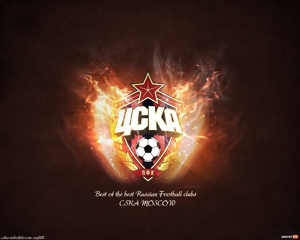 ЦСКА jpg
