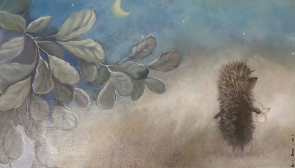 Ежик в тумане пастелью