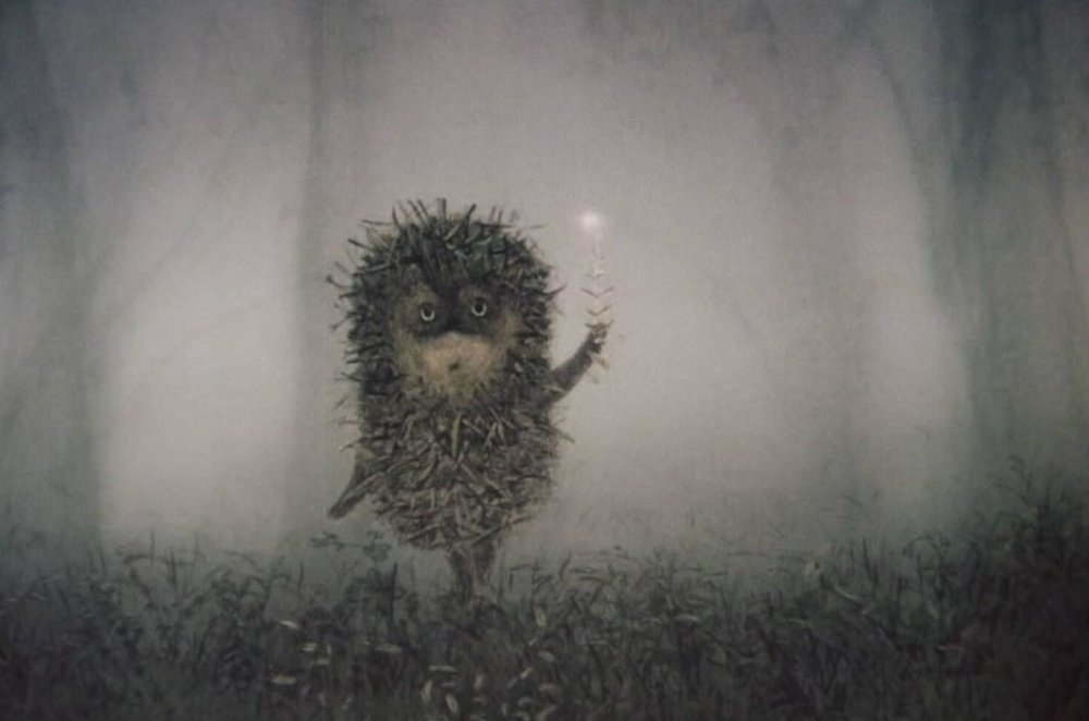 Доброе утро Ежик в тумане