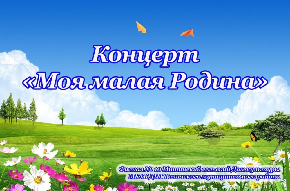 Баннер с изображением природы