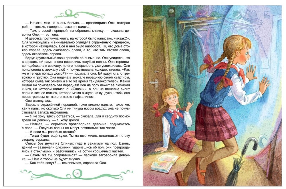 Хроники Нарнии ледяной дворец