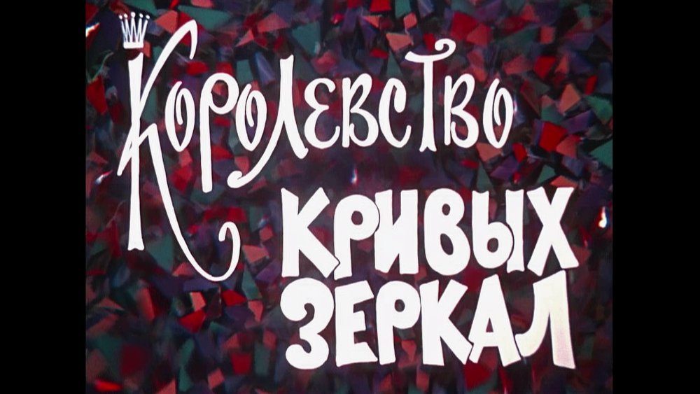 Хаяо Миядзаки ландшафт деревья