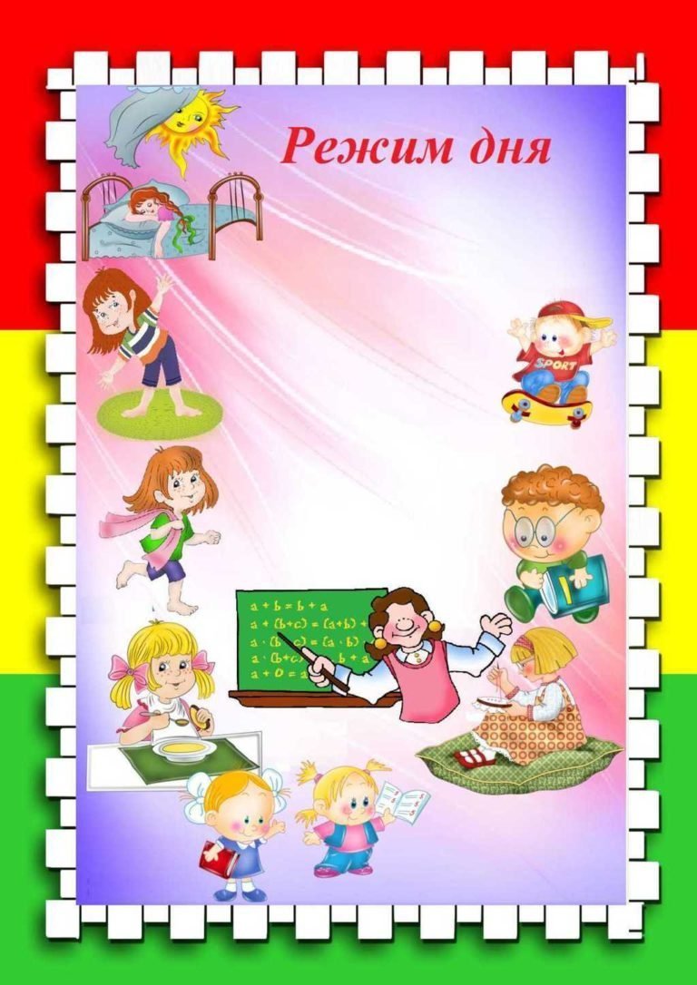 Фон для свободного времени