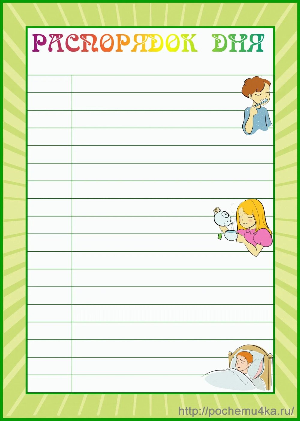 Бесшовный фон школа