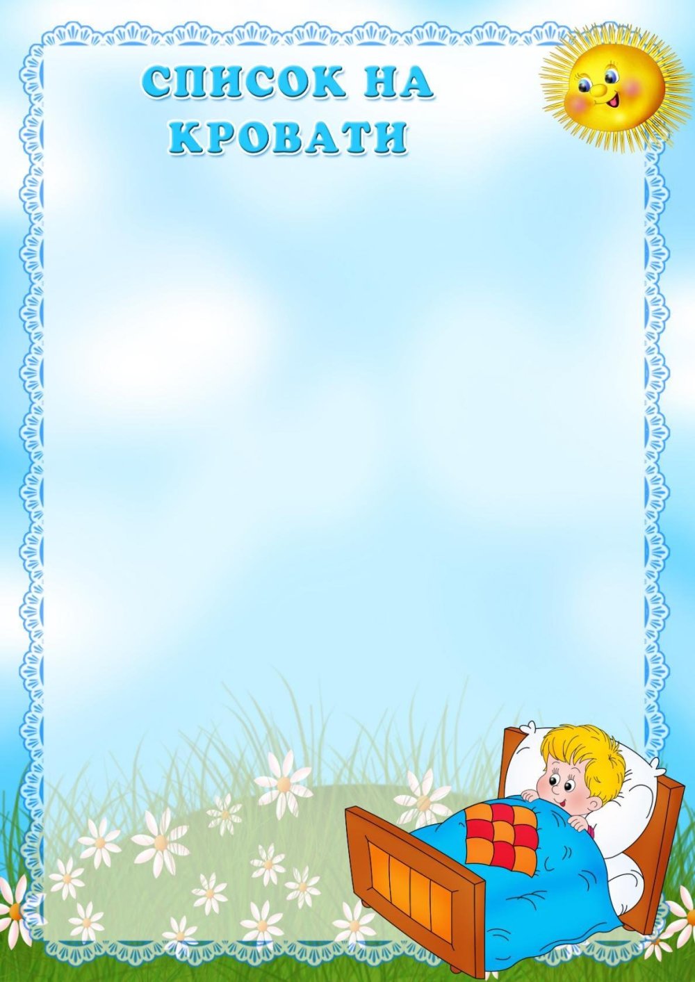 Фон для Графика работы