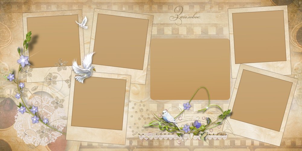 Фон для фотоальбома