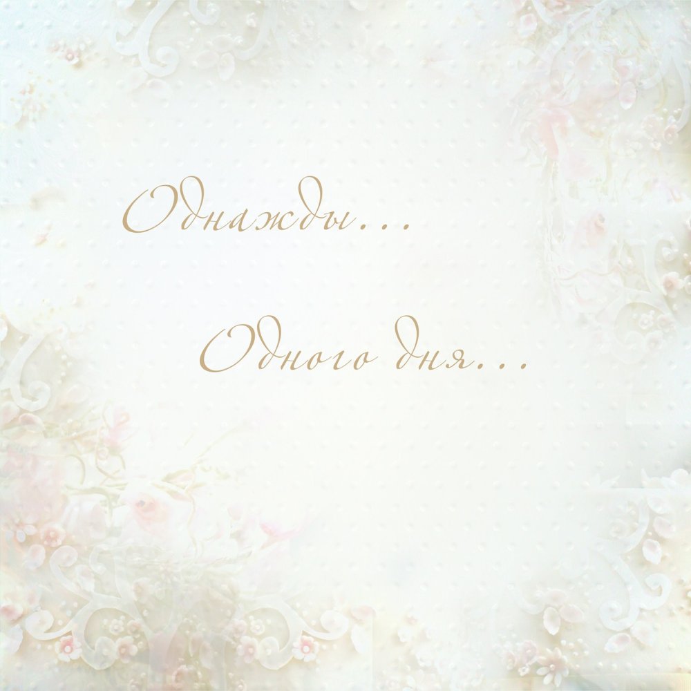 Обложка фотоальбома