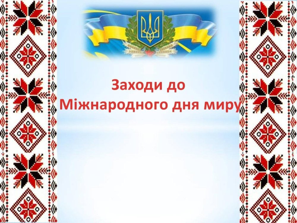 Шочынава Марийский орнамент