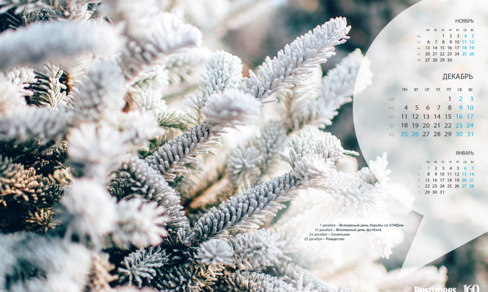 Зимние обои на ноутбук Эстетика