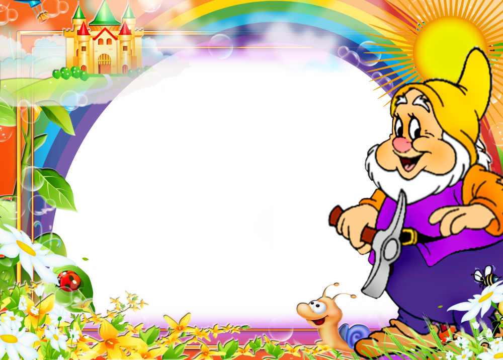 Рамки детские для садика