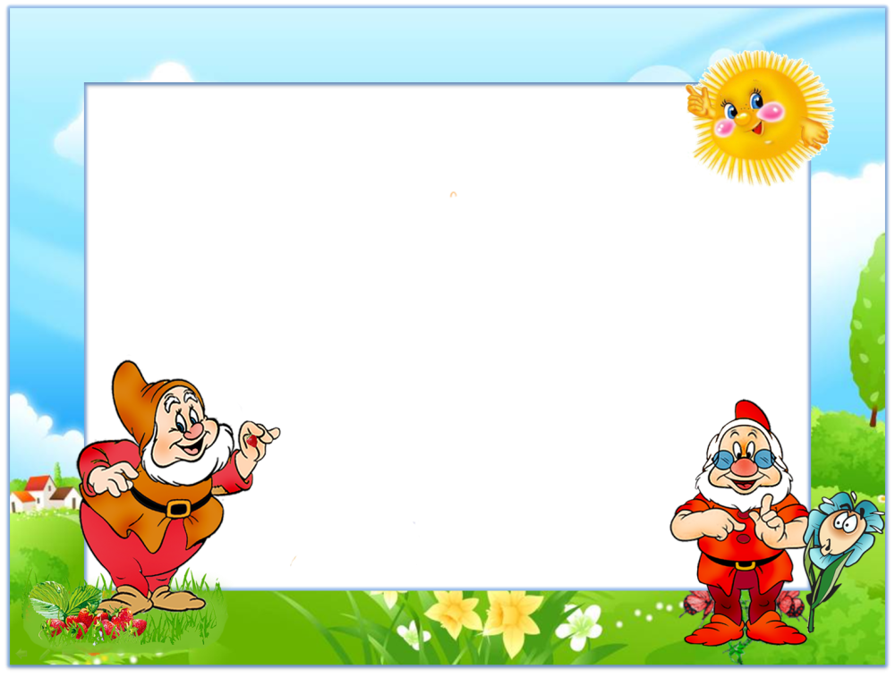 Рамка Гномы для в детском саду
