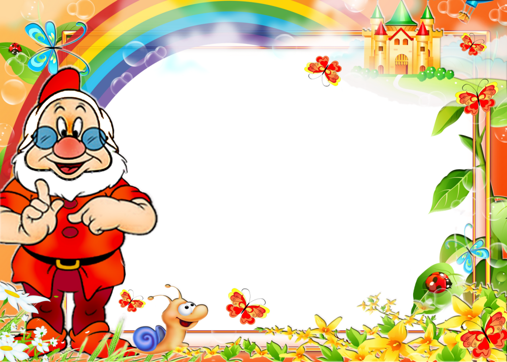 Сказочные рамки для детского сада
