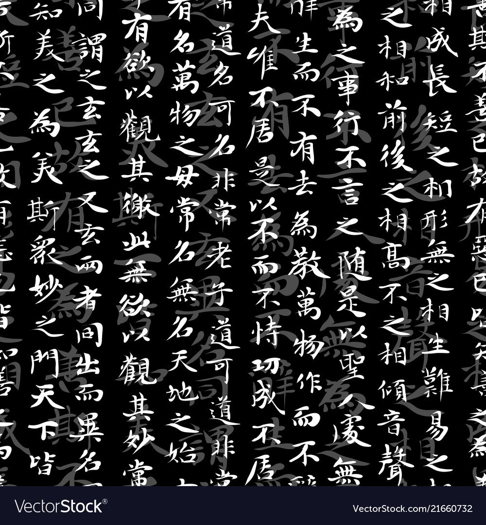 Японские иероглифы на черном фоне