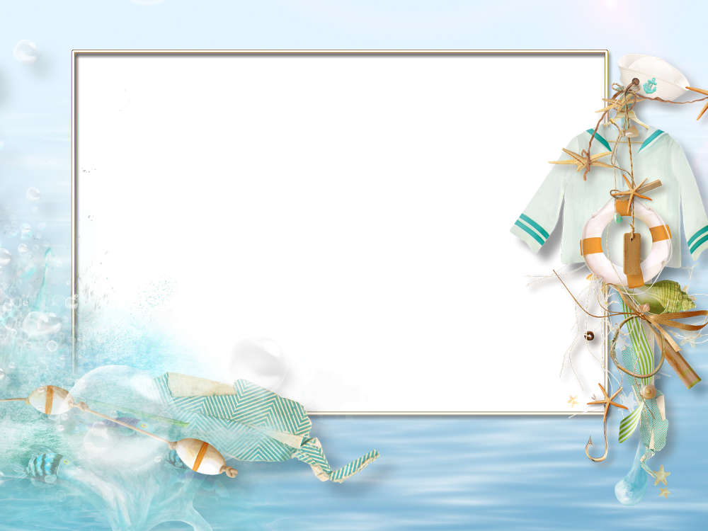 Рамка море