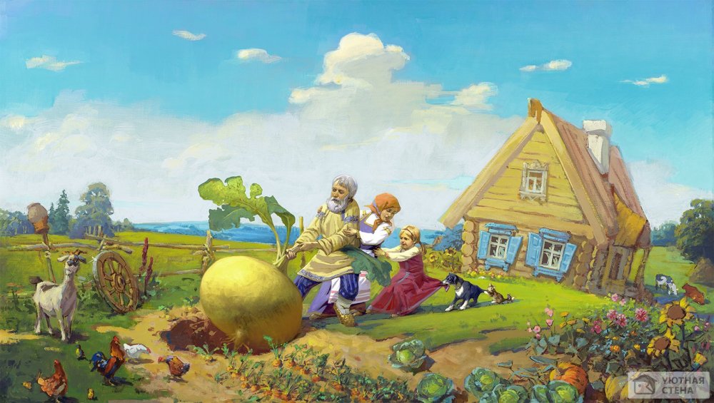 Репка иллюстрации