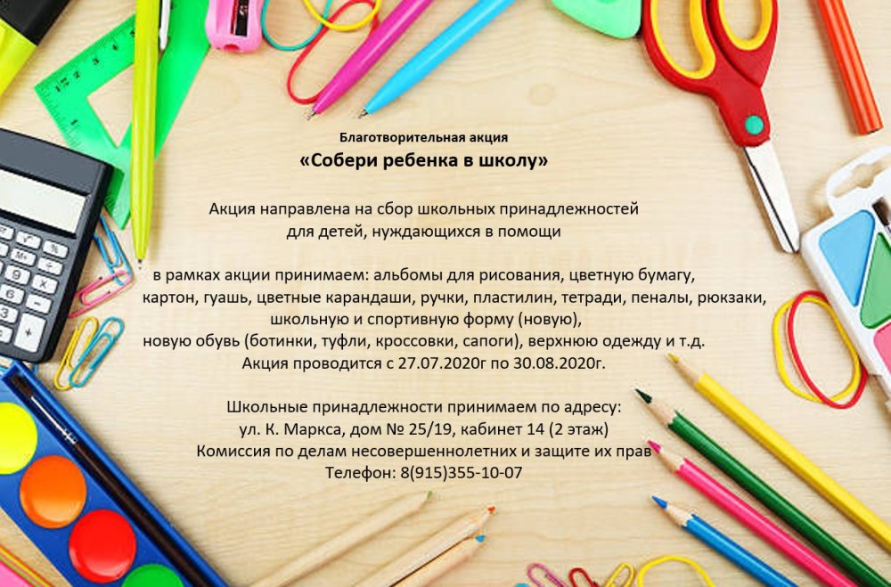 Рамка школьные принадлежности