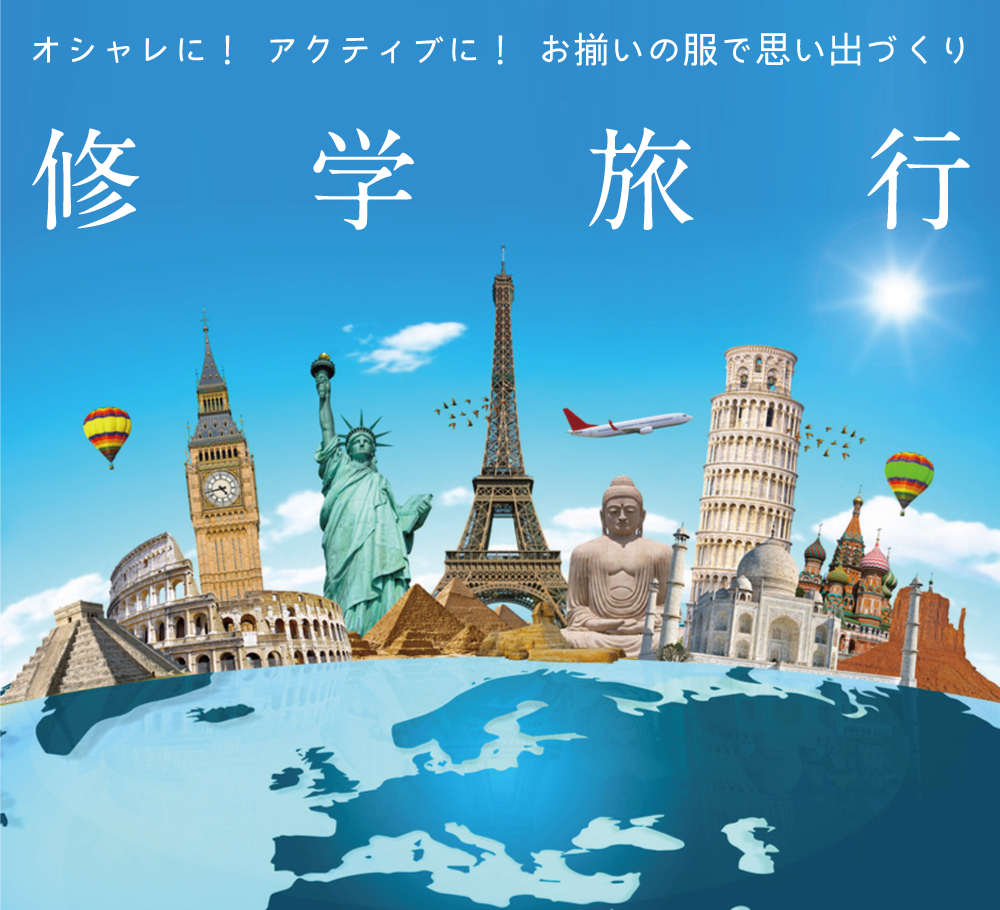 Достопримечательности мира вместе