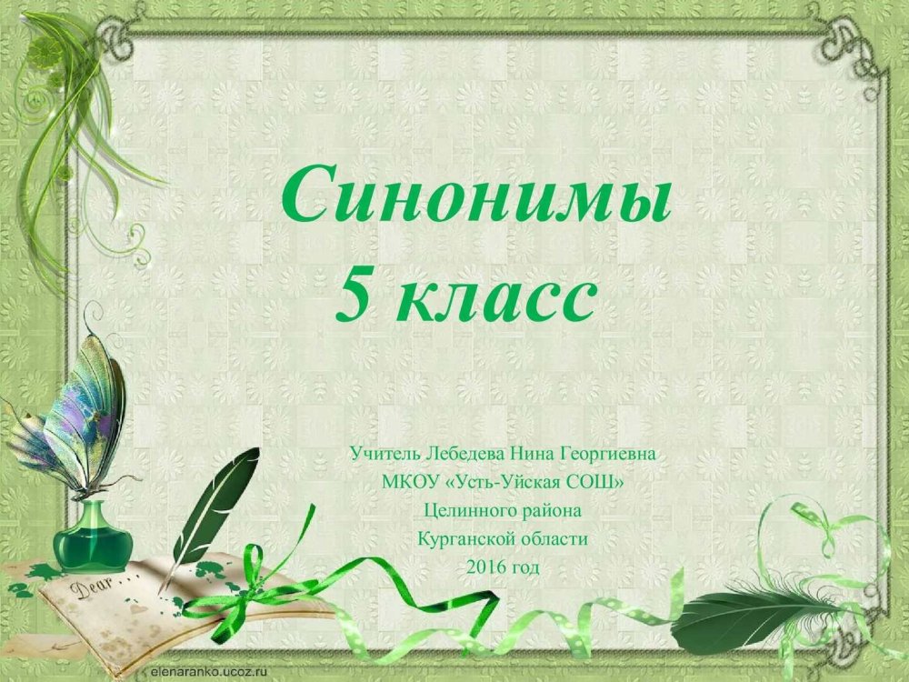 Фон для портфолио учителя