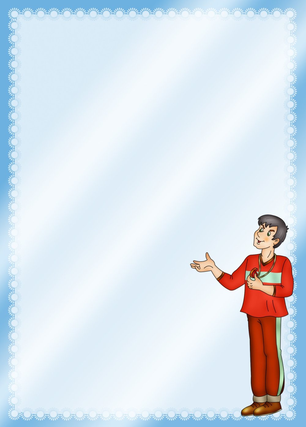 Фон для памятки