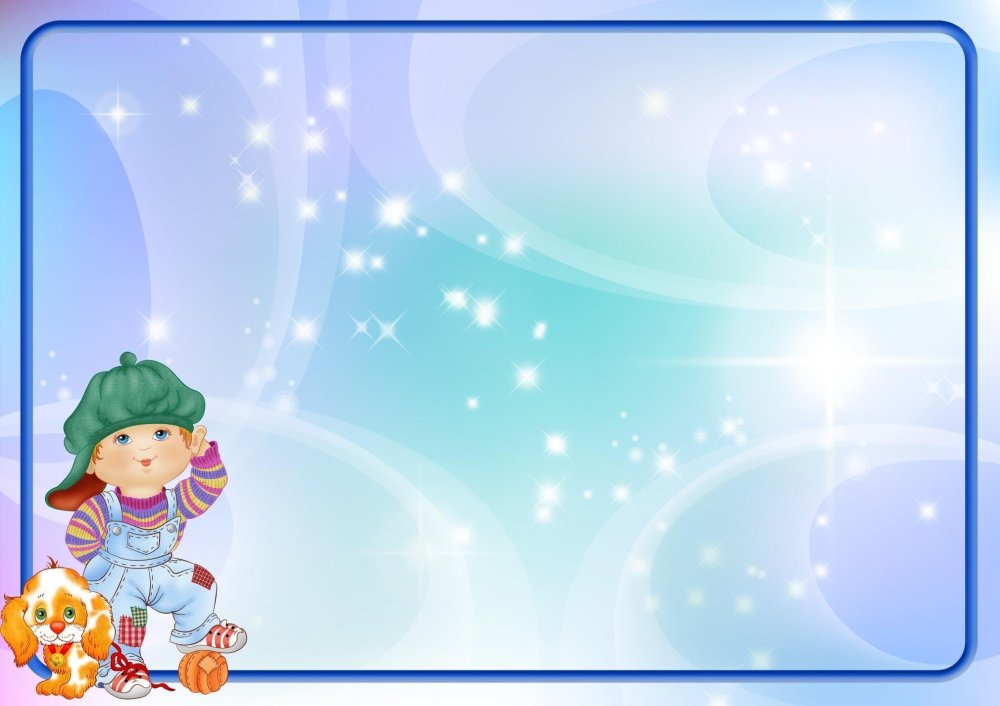 Фон для презентации детский сад