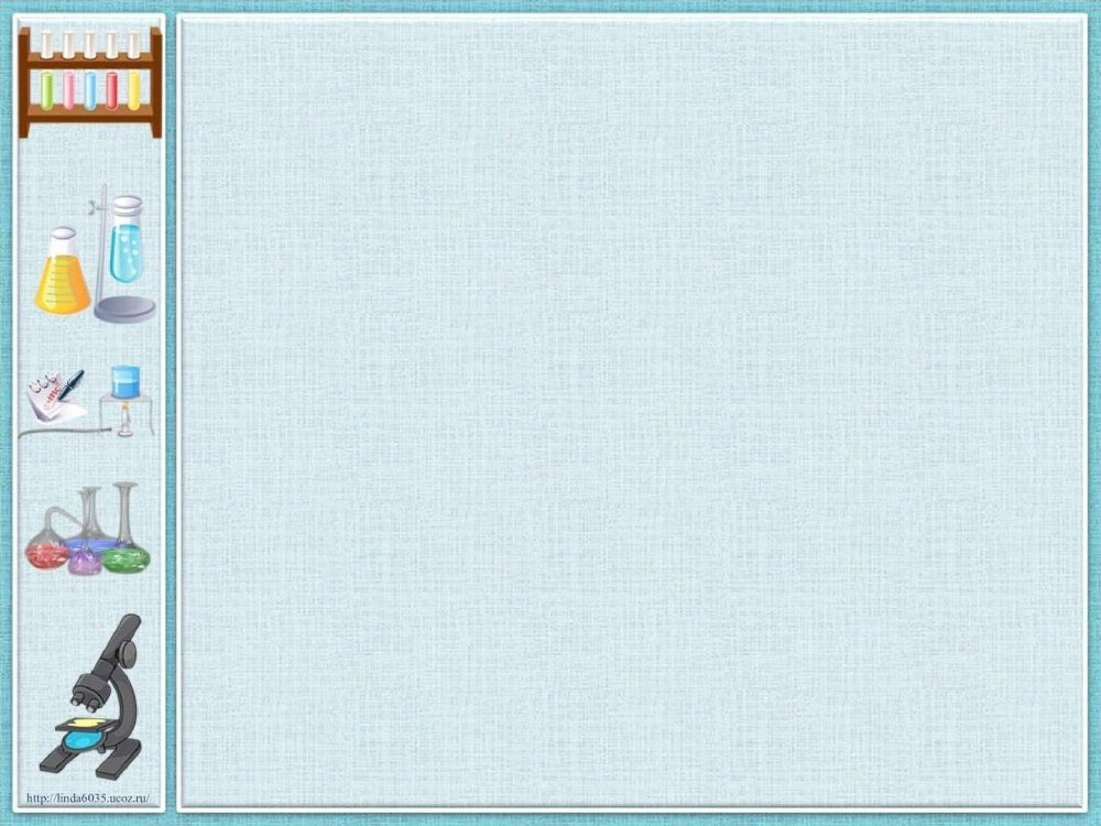 Фон для исследовательской работы