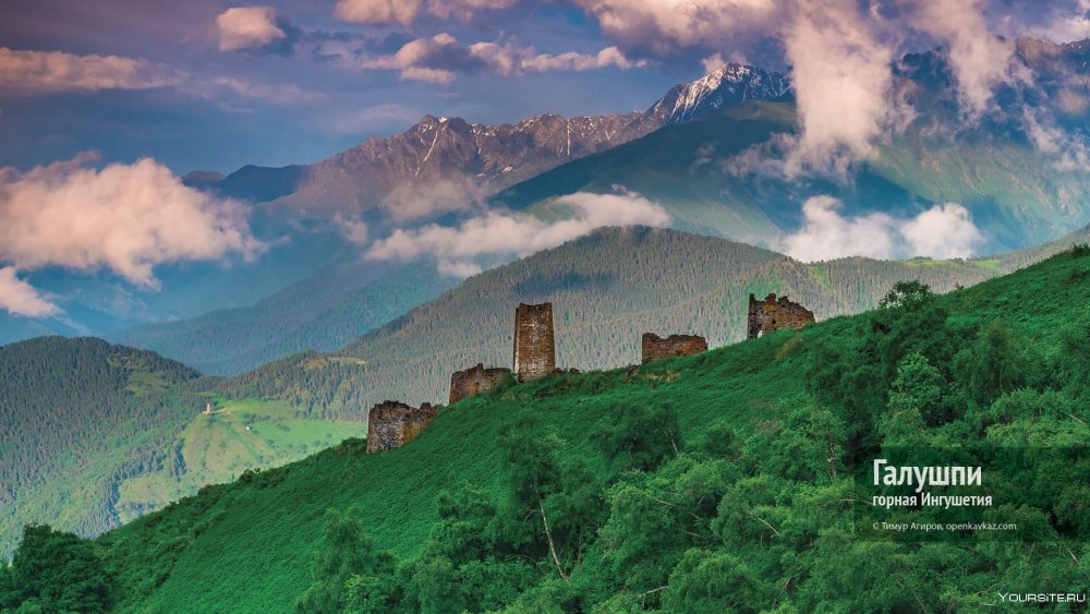 Ингушетия горы Джейрах