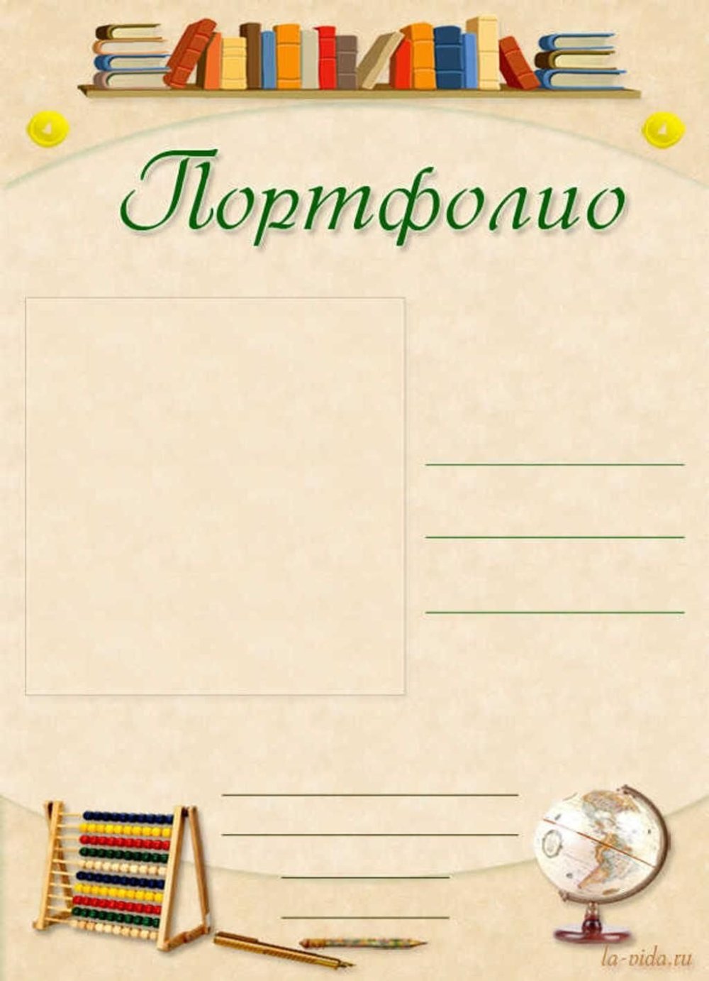 Школьный фон