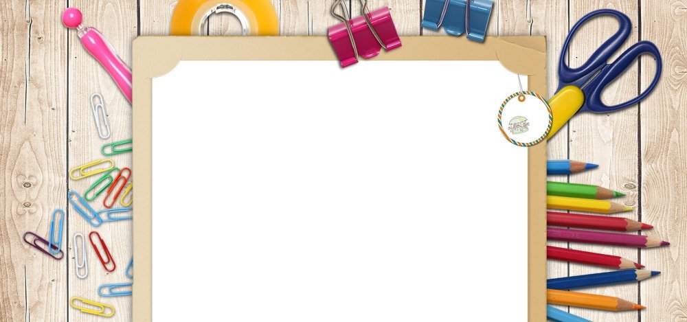 Фон для презентации учебный