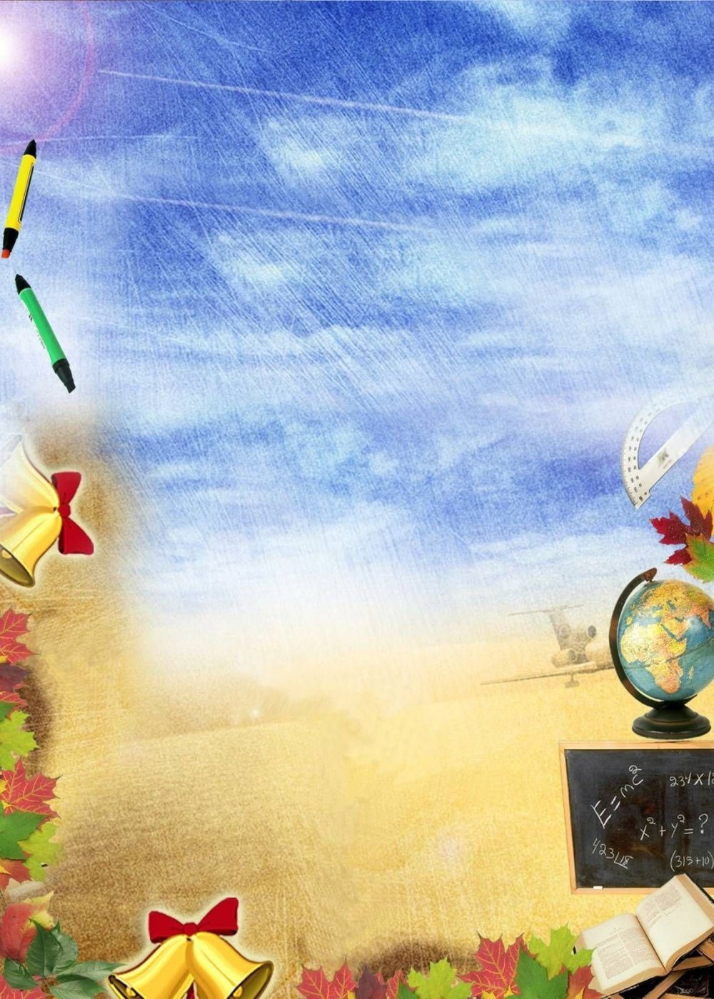 Школьный фон для презентации