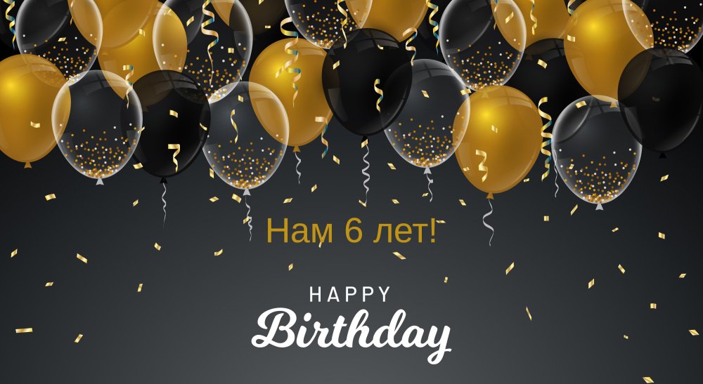 Фон с днем рождения