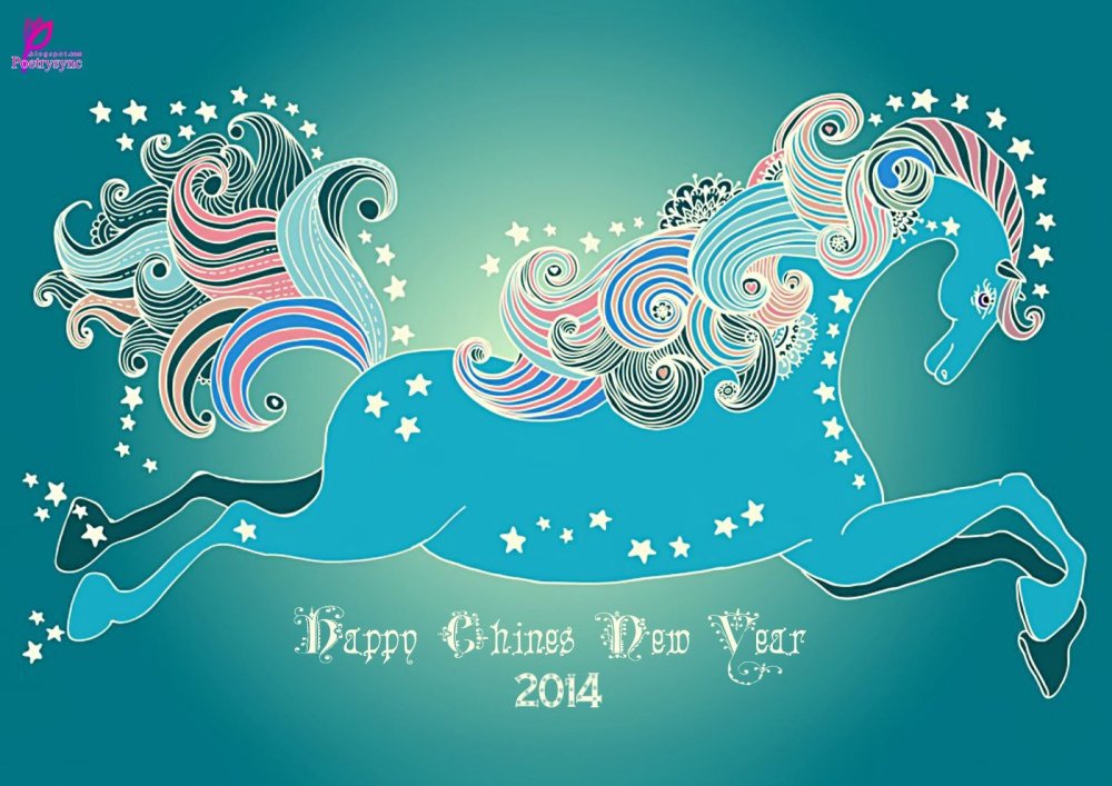 Символ 2014 года