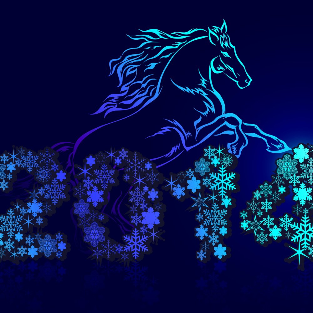 С новым годом лошади